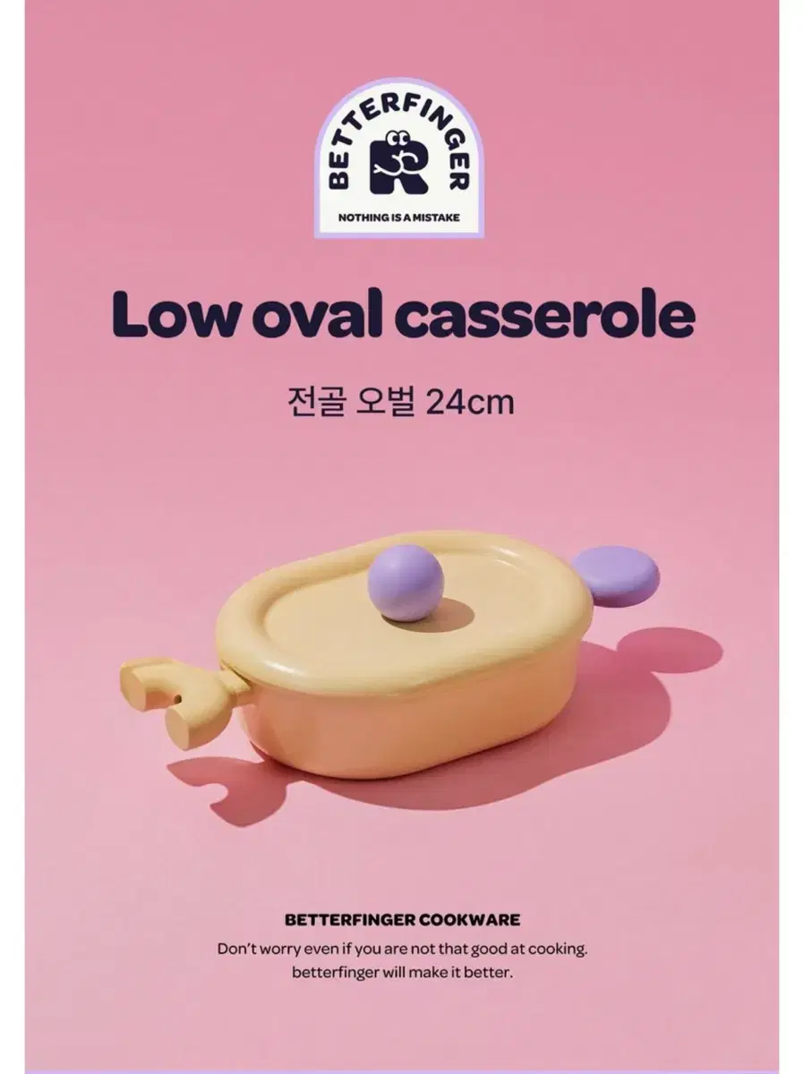 베터핑거 양수 전골냄비 24cm 새상품 원가이하 판매합니다