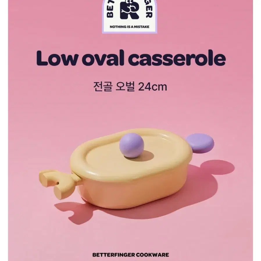 베터핑거 양수 전골냄비 24cm 새상품 원가이하 판매합니다