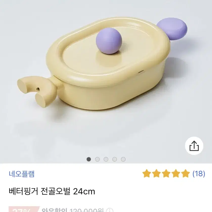 베터핑거 양수 전골냄비 24cm 새상품 원가이하 판매합니다