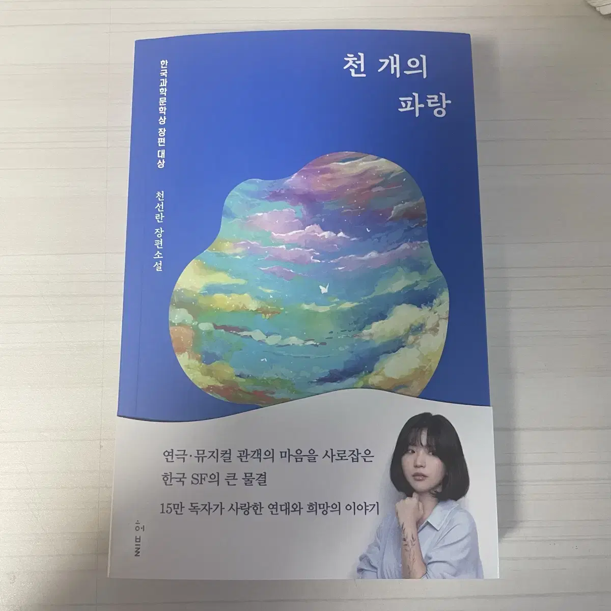 급처) 천개의 파랑