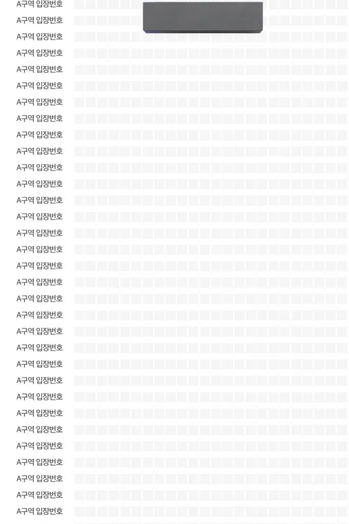 오아시스 내한공연 1100번대 스탠딩양도