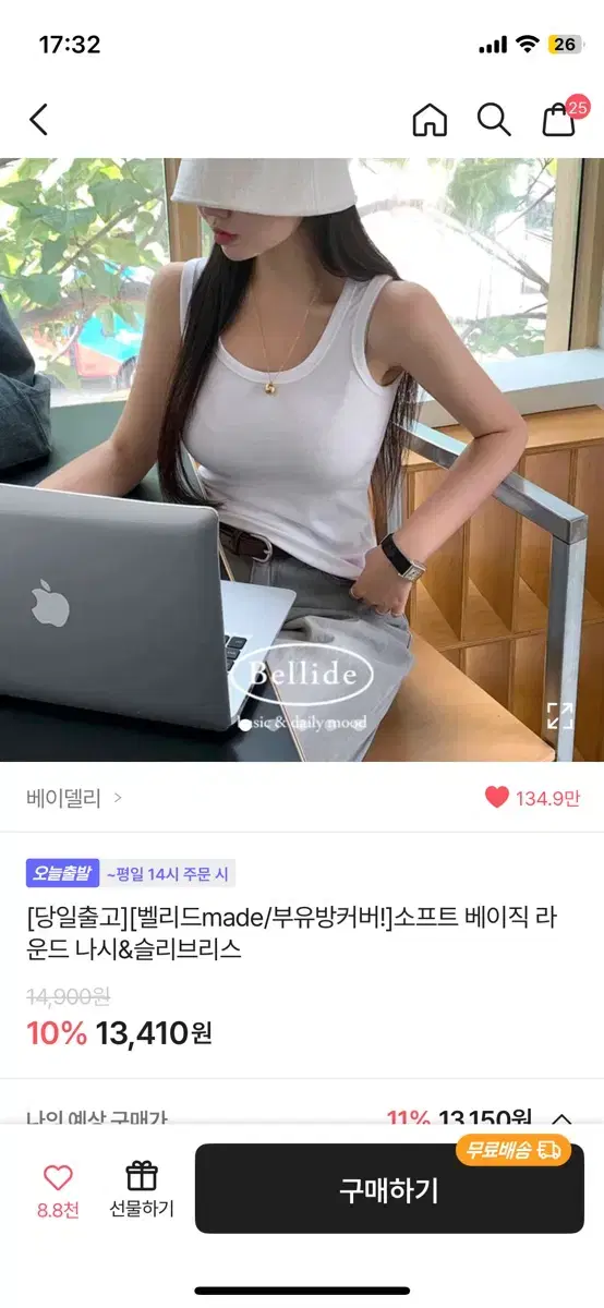 소프트 베이직 라운드 민소매 나시