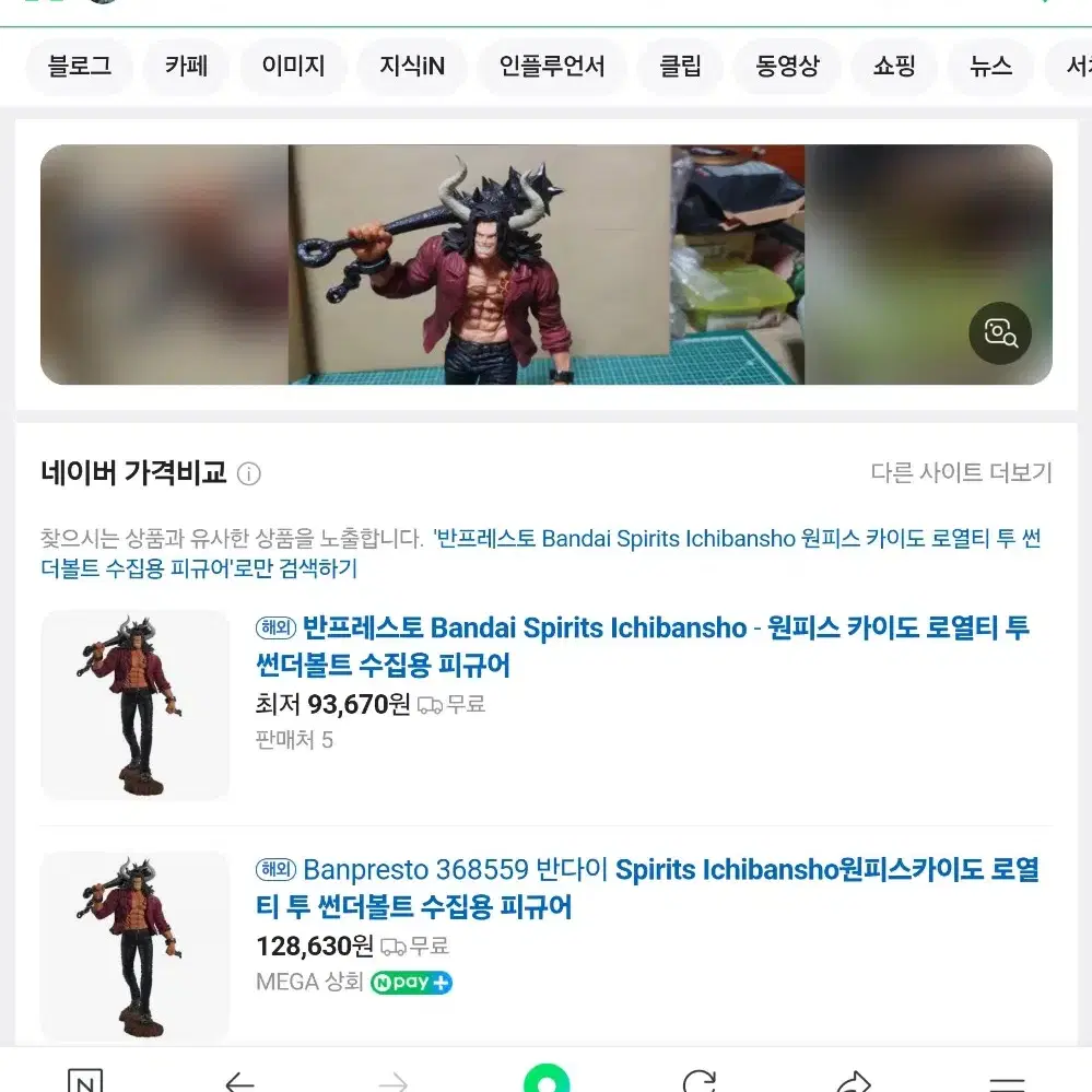 원피스 킹 카이도 일괄판매