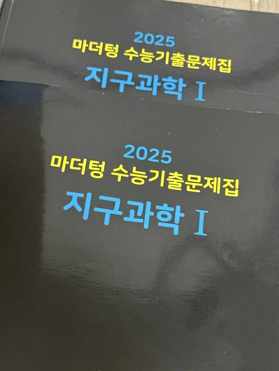 2025 마더텅 지구과학1