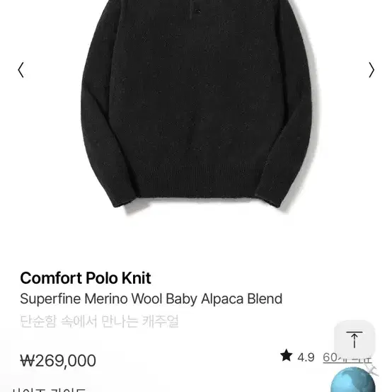 포터리 Comfort Polo Knit 3사이즈