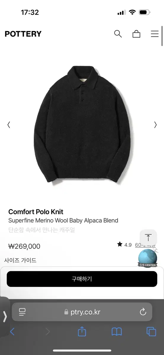 포터리 Comfort Polo Knit 3사이즈