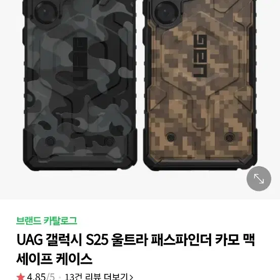 갤럭시S25울트라 케이스 판매