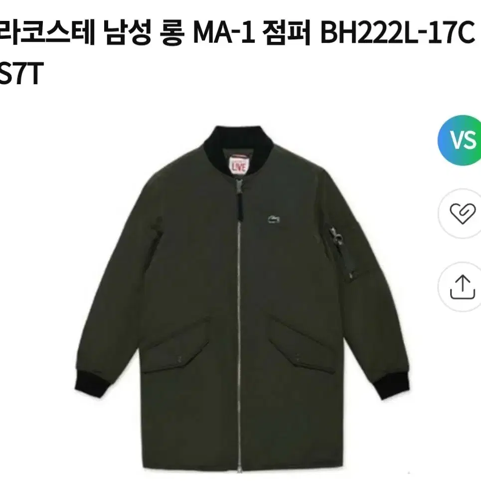 라코스테 ma-1 야상누빔점패 롱패딩 100 남성