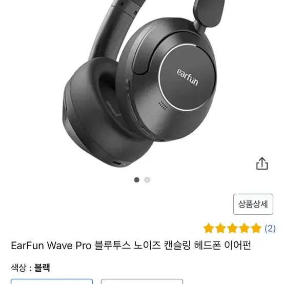 Ear Fun Wave pro 블루투스 헤드셋