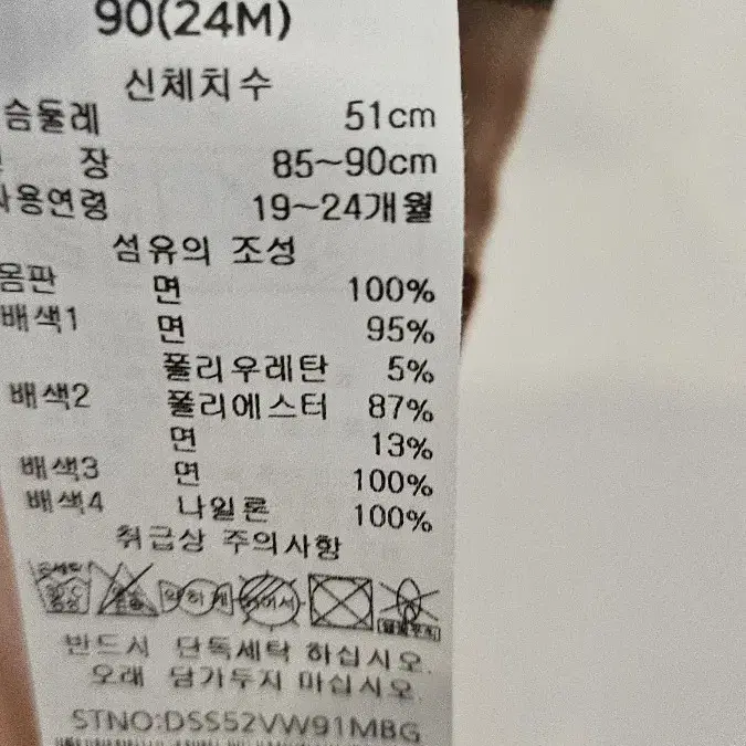 아기 닥스 원피스