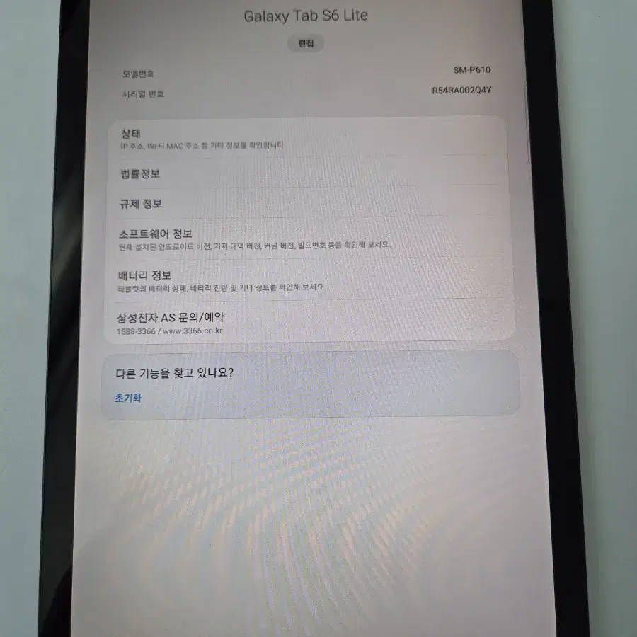 갤럭시탭S6 lite 와이파이 64기가 모델 판매