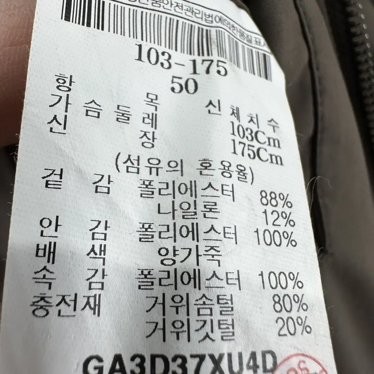 100 갤럭시 남자 구스다운 패딩 코트