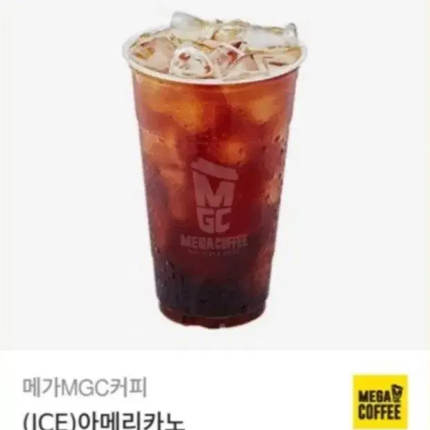 메가커피 아메리카노 (ICE) 기프티콘