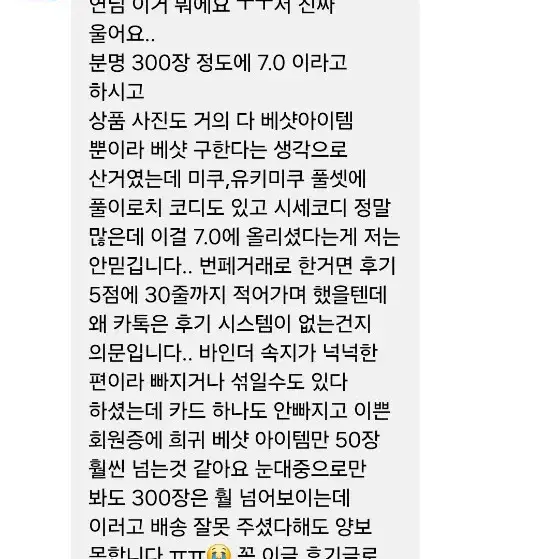 거래 후기글