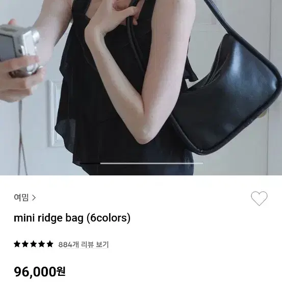 여밈 릿지백 미니  거의새상품 ridge bag