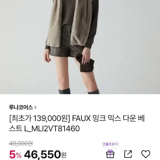 루나코라스 포밍크다운베스트 24년1월구매 S