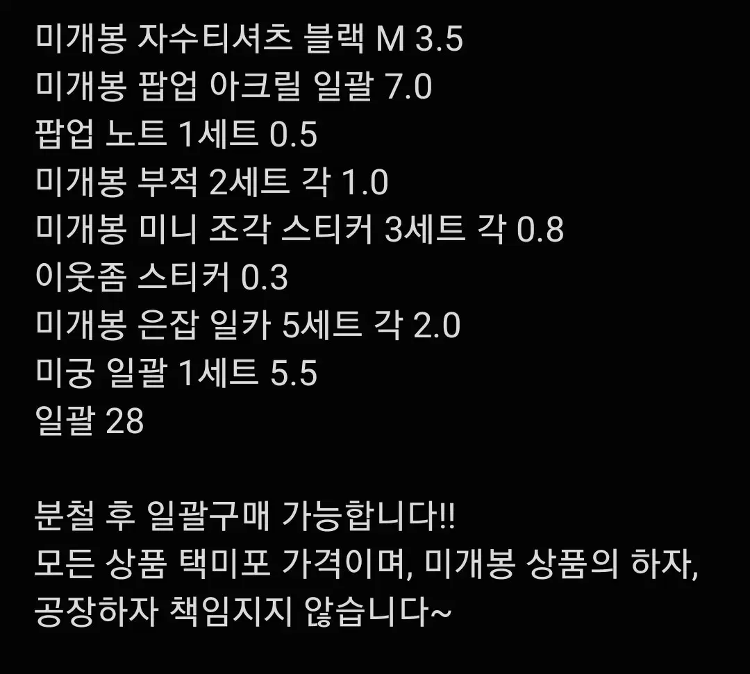 픽셀리 잠뜰 팝업 굿즈 판매