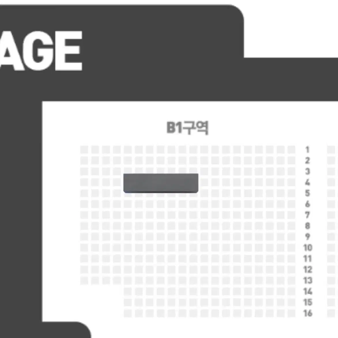 2/23 어썸스테이지 원위 엑디즈 분철