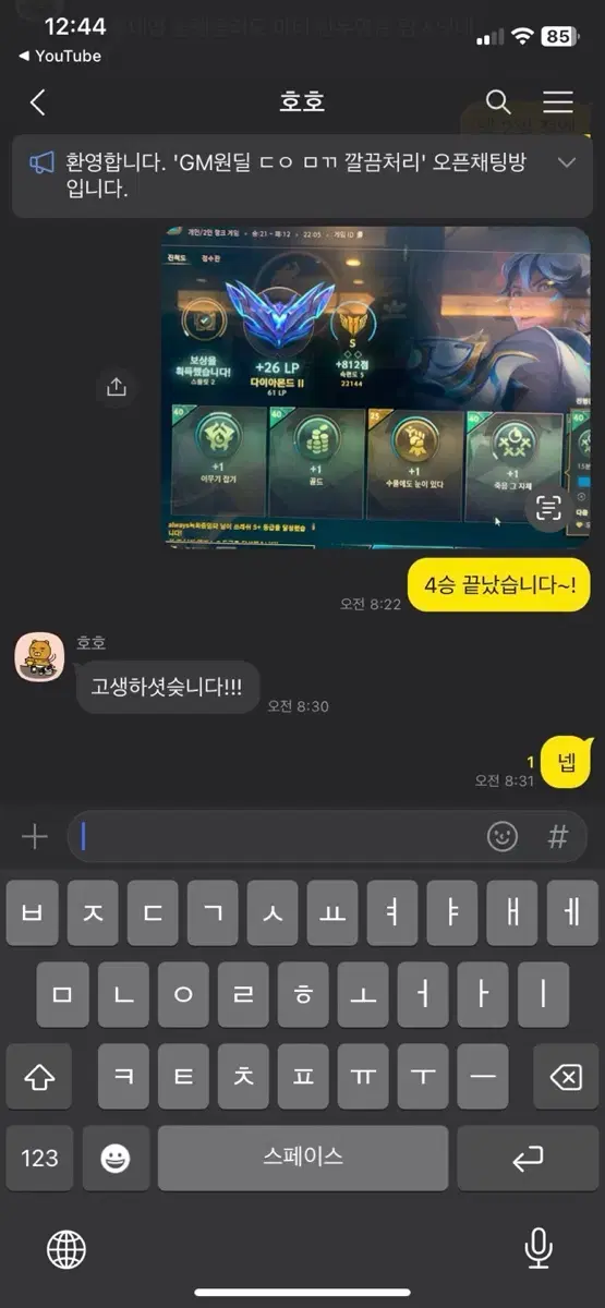 LOL 리그오브레전드