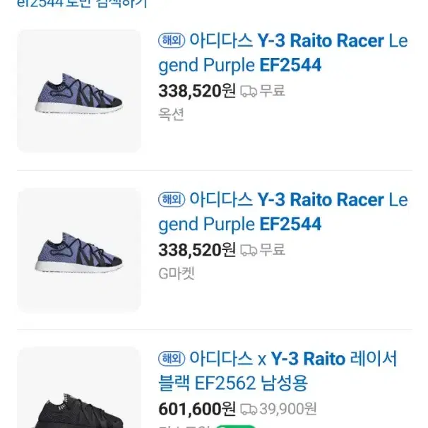 y-3 raito racer ef2544