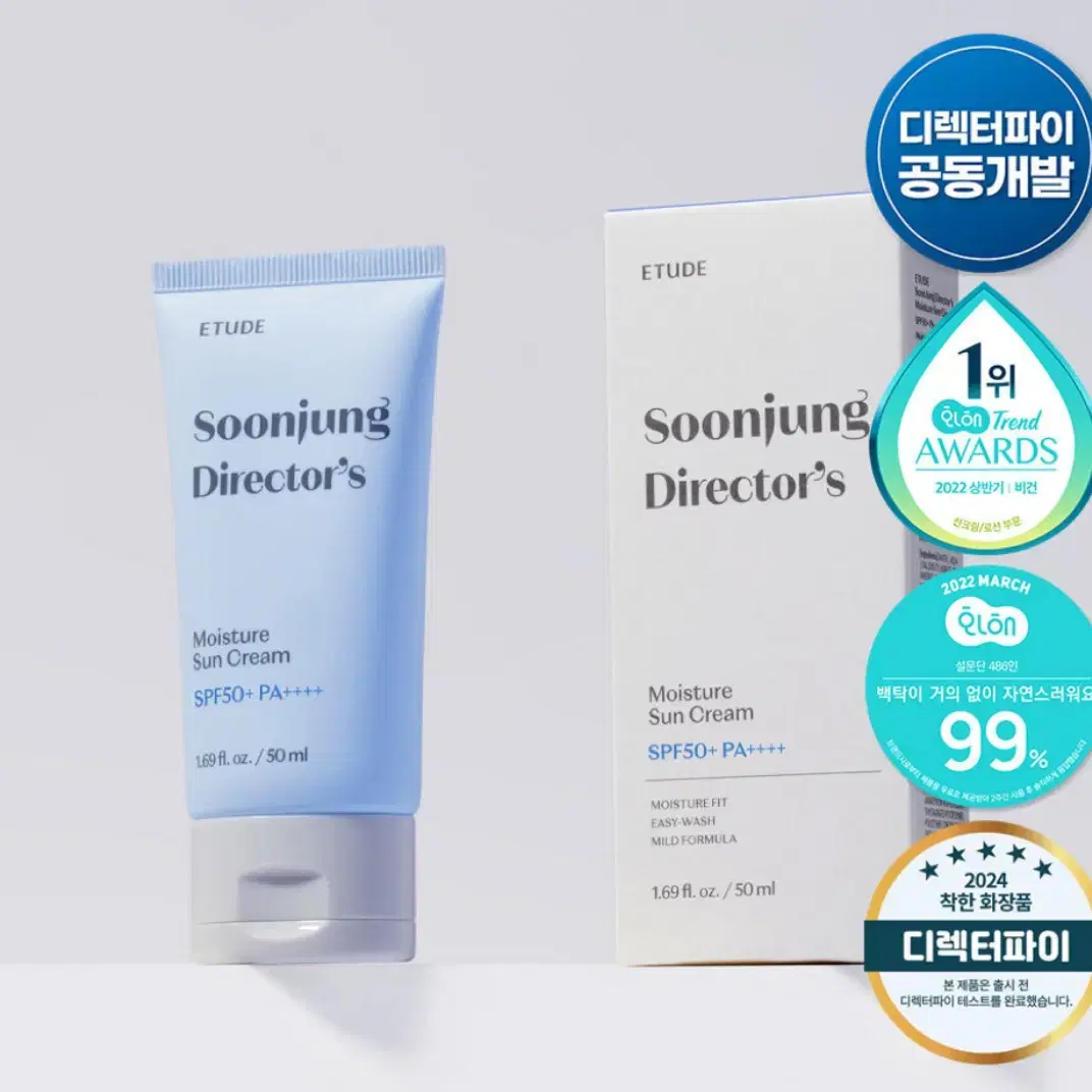 에뛰드 순정 디렉터 수분 선크림 50ml