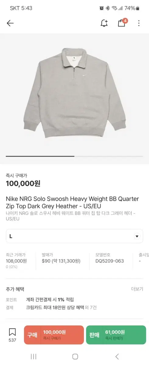 나이키 NRG BB 쿼터 집(미착용) 해외 L 스웻 하프 집업