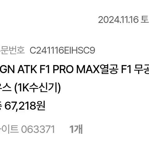 8k atk f1 pro max 마우스 블랙,화이트 팝니다