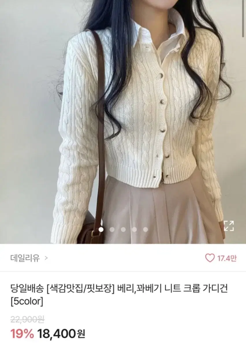 아이보리 가디건