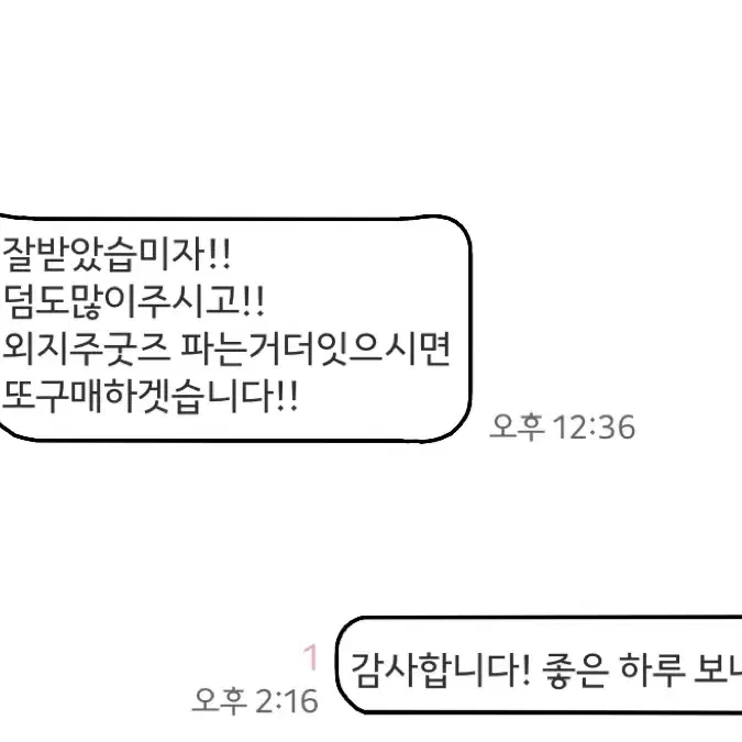 외모지상주의 이은태 바스코 포카 양도/교환