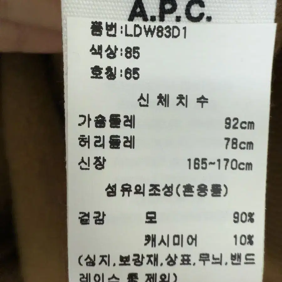 APC 아페쎄 지나 가디건