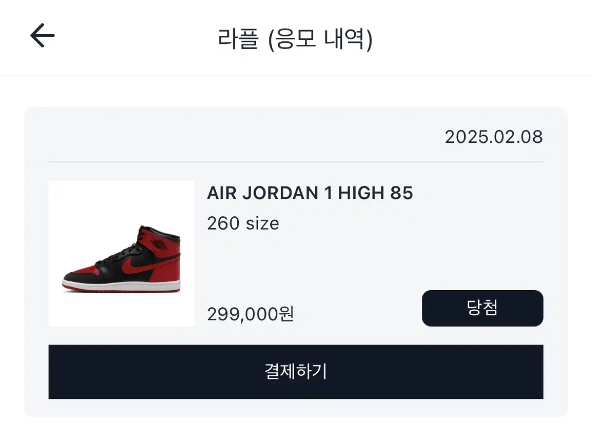 조던 high 85 Bred 260