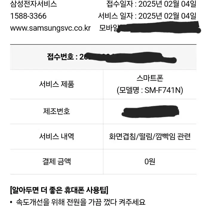 갤럭시 z플립6 512기가 실버쉐도우 자급제