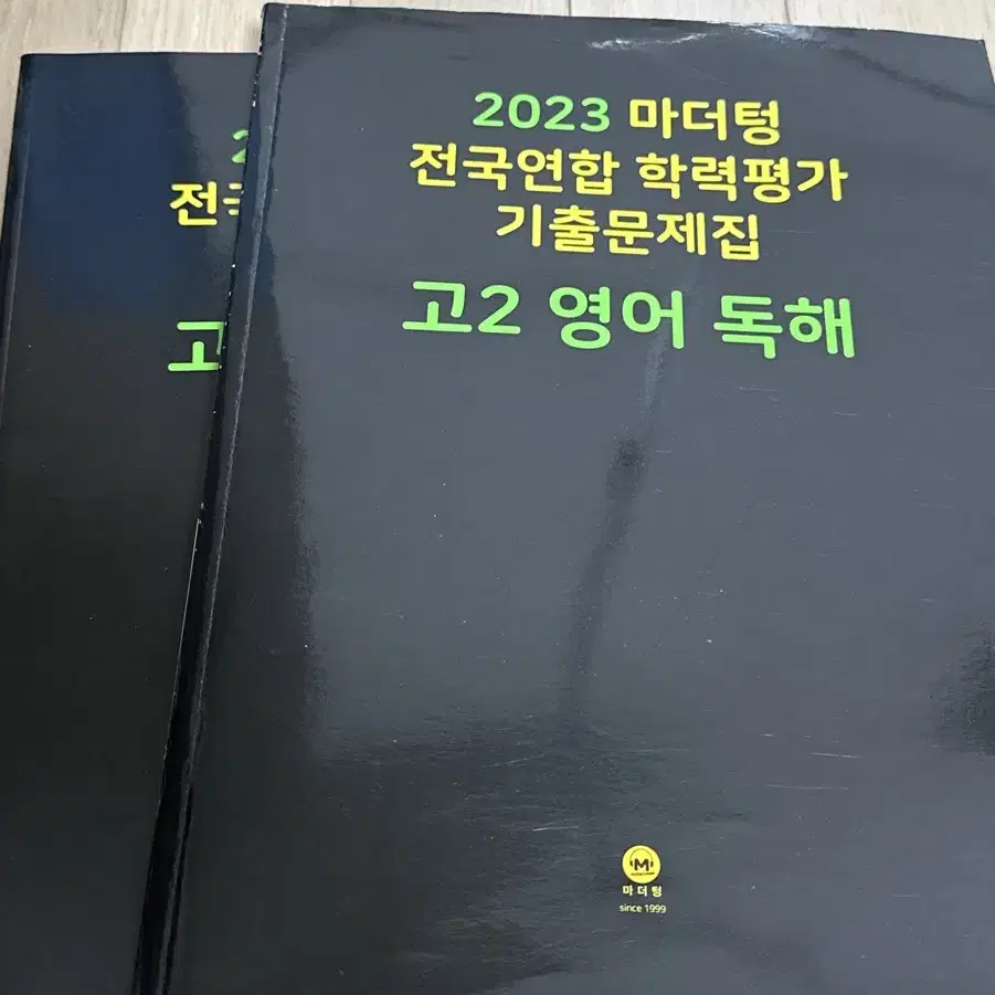 2023 마더텅 고2 영어독해