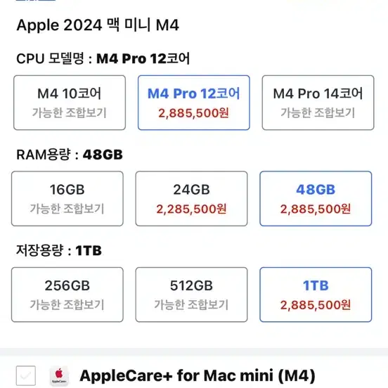 맥미니 m4 pro 48gb 1tb단순개봉 급처!