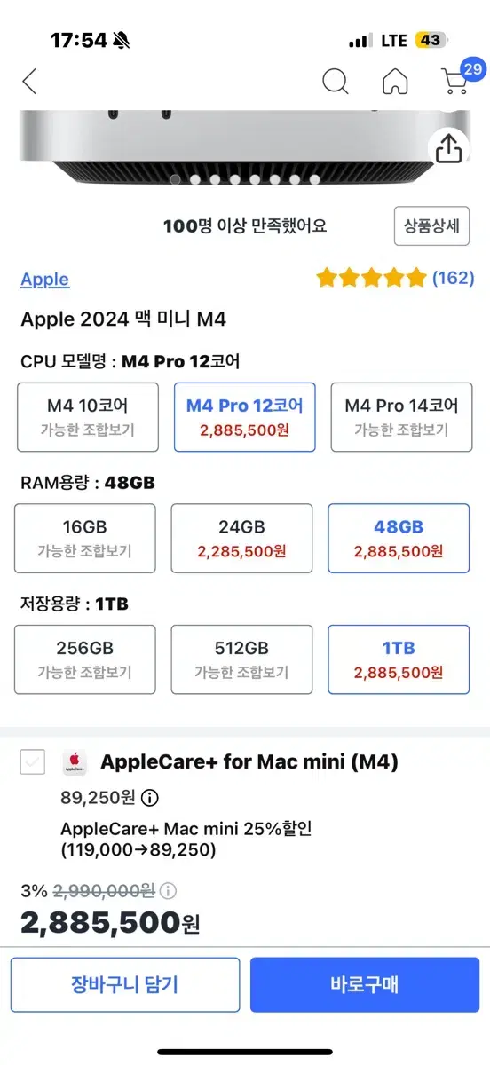 맥미니 m4 pro 48gb 1tb단순개봉 급처!