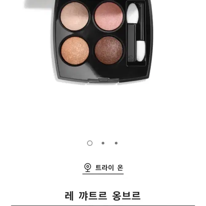 CHANEL 아이섀도우 팔레트 79 - 스파이스