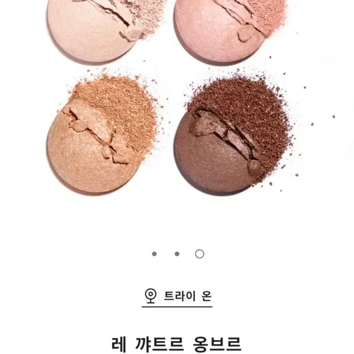 CHANEL 아이섀도우 팔레트 79 - 스파이스