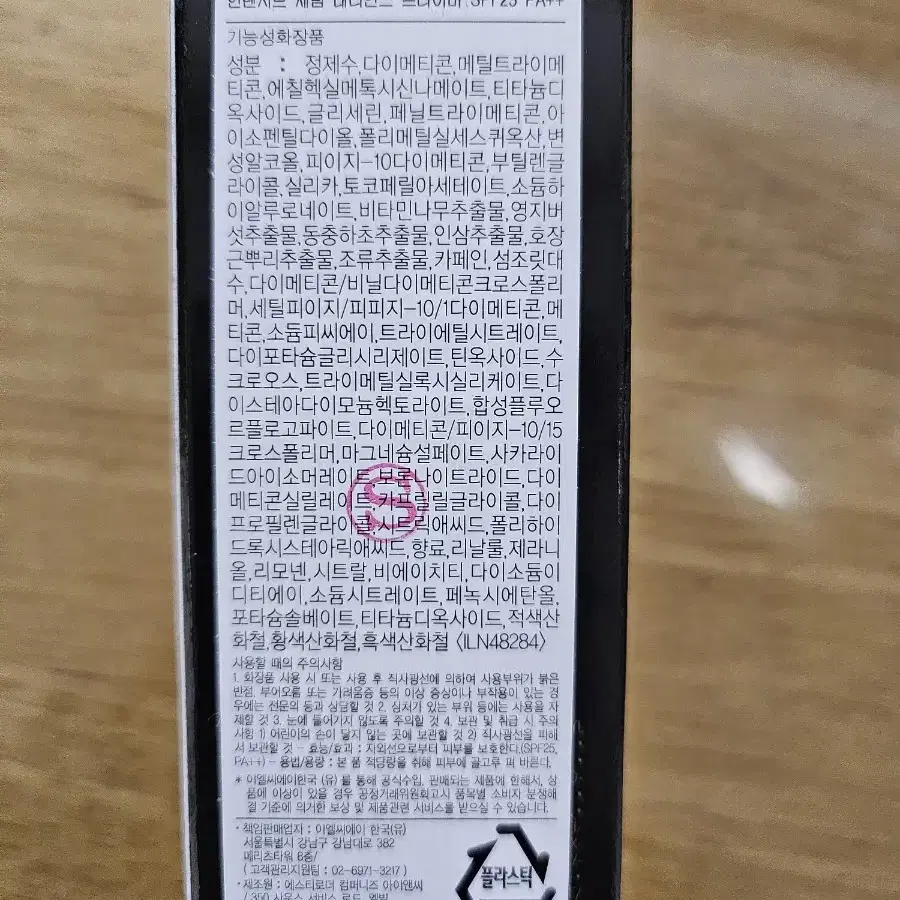 새상품 바비브라운 인텐시브 세럼 프라이머 40ML