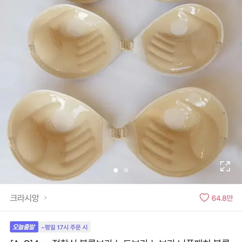 에이블리 크라시앙 4cm 볼륨브라 누브라(새상품)