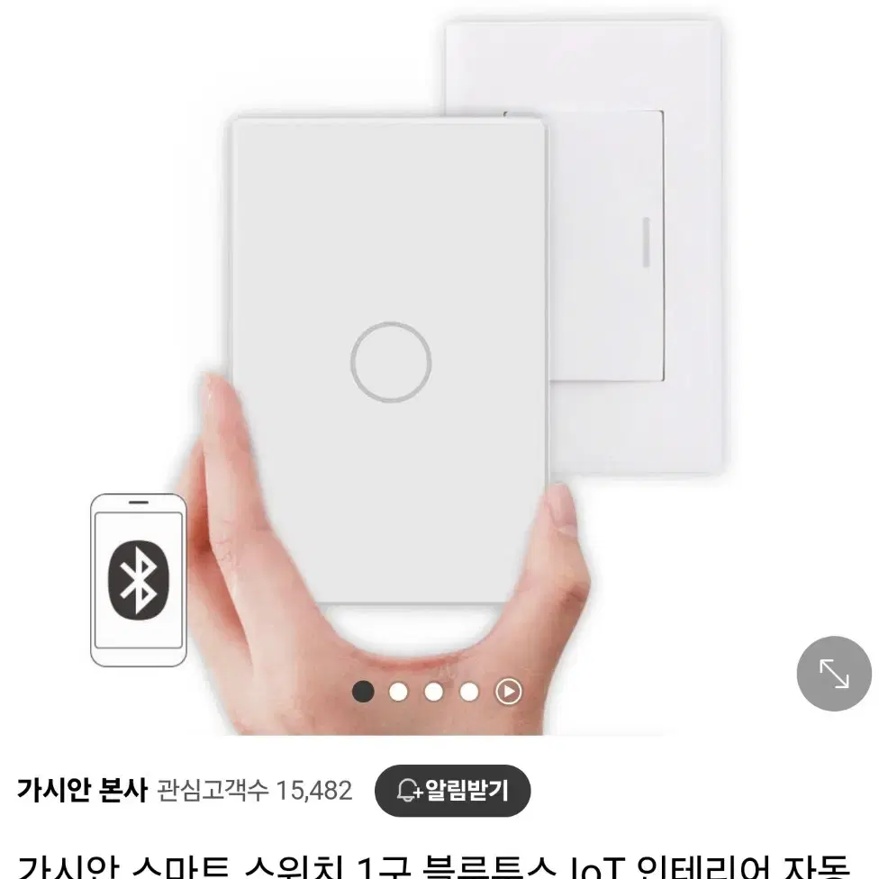 가시안 블루투스 스마트 스위치 1구 IoT 터치 스위치