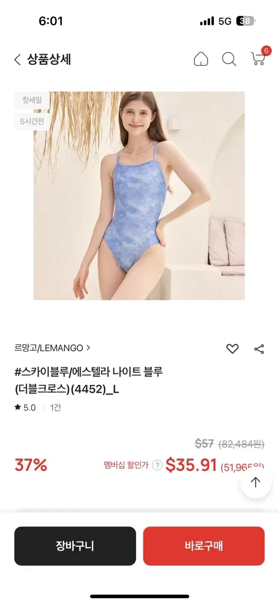 르망고 수영복 에스텔라 나이트블루 노멀컷 더블크로스