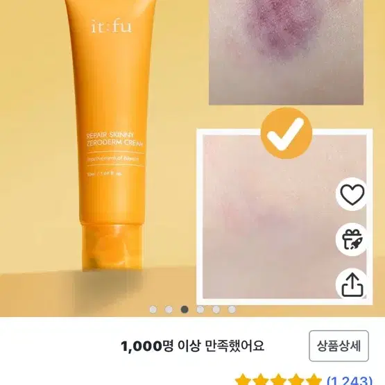 잇퓨 데로덤 크림