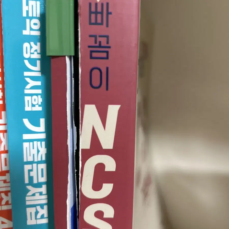 2025 빠꼼이 NCS 기본서 : 직업기초능력평가