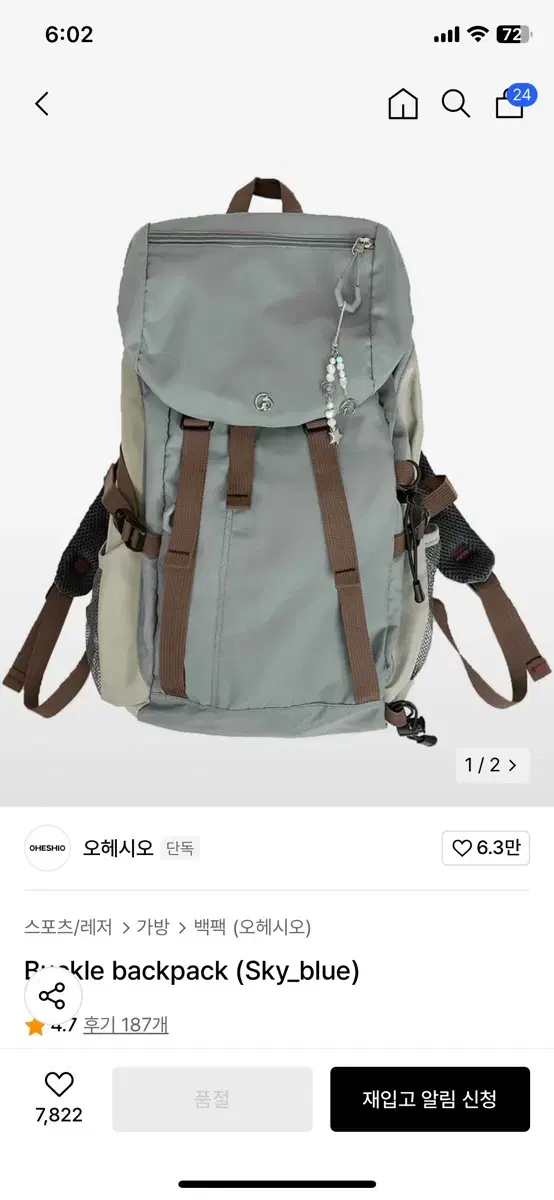 오헤시오 백팩