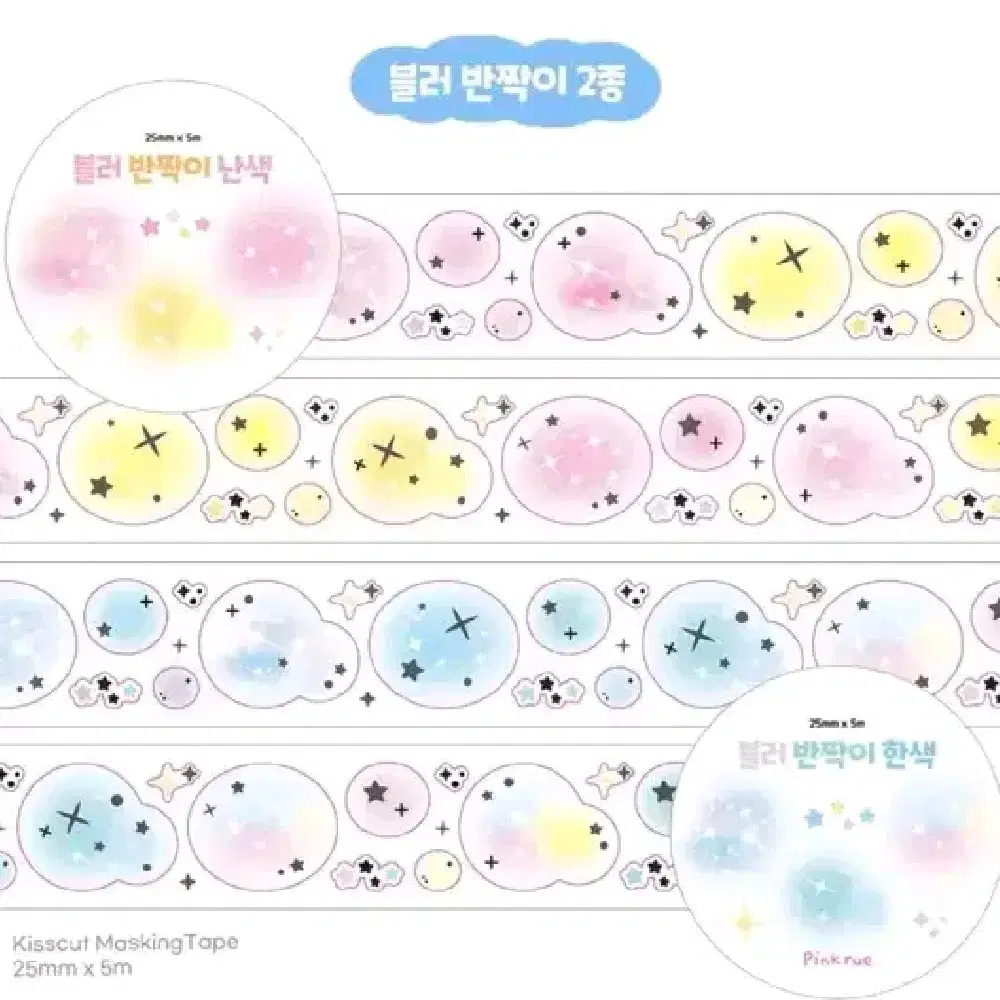 400원씩 - 핑루 키스컷 4종