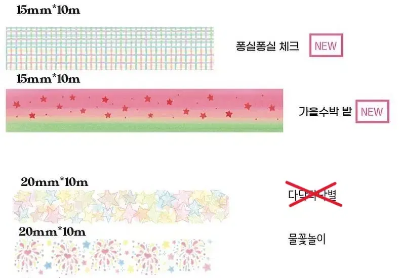 훈찌 마스킹테이프 마테띵 키스컷띵