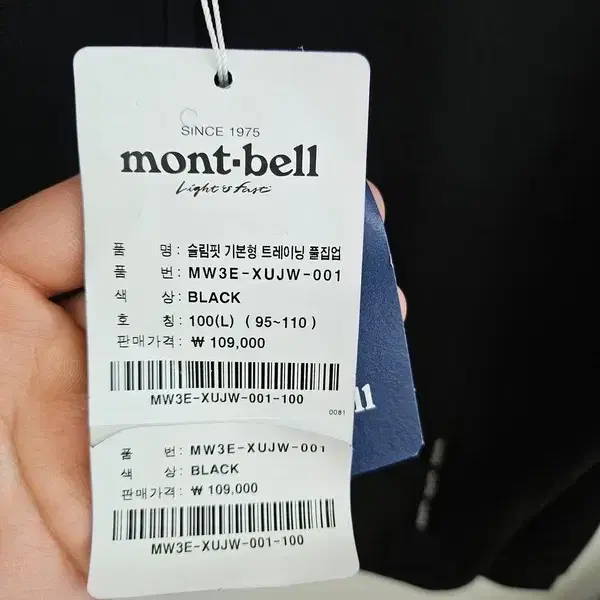 몽벨 Mont-bell 블랙 집업 새상품  공용 100(L) A553