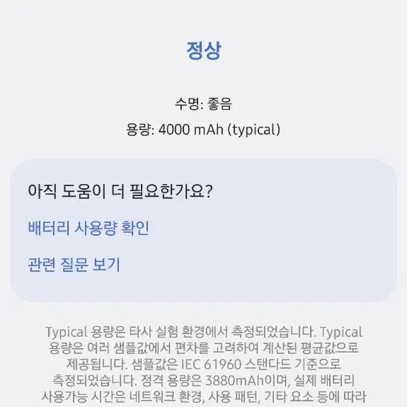 갤럭시s24 펜텀그레이 512G