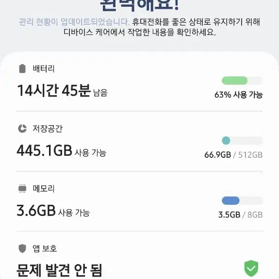 갤럭시s24 펜텀그레이 512G