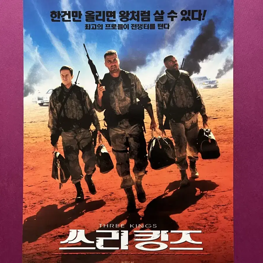 [영화팜플렛] 쓰리 킹즈 A4 1장 전단지(2000)